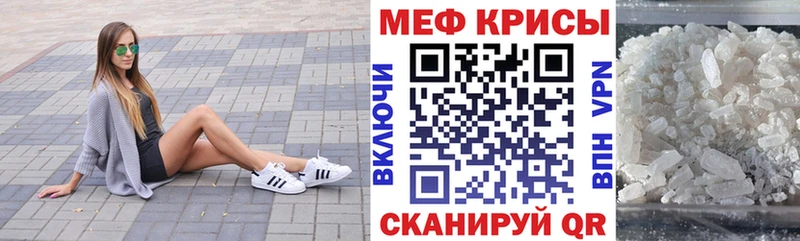 что такое наркотик  KRAKEN рабочий сайт  Меф 4 MMC  Белгород 