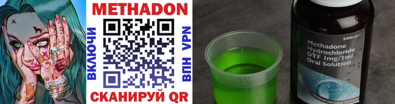 Метадон мёд  дарнет шоп  Белгород 